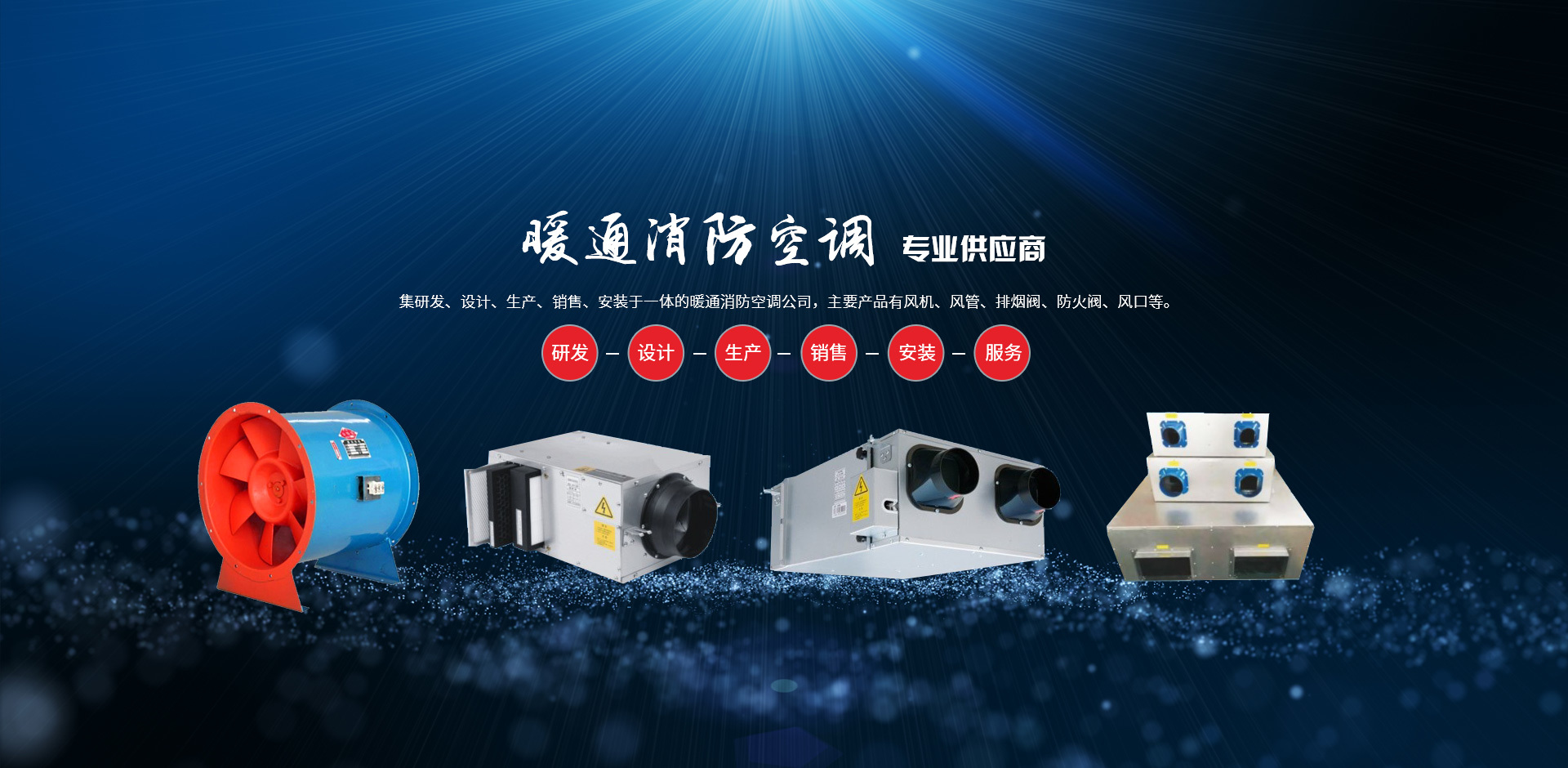 银河优越会暖通